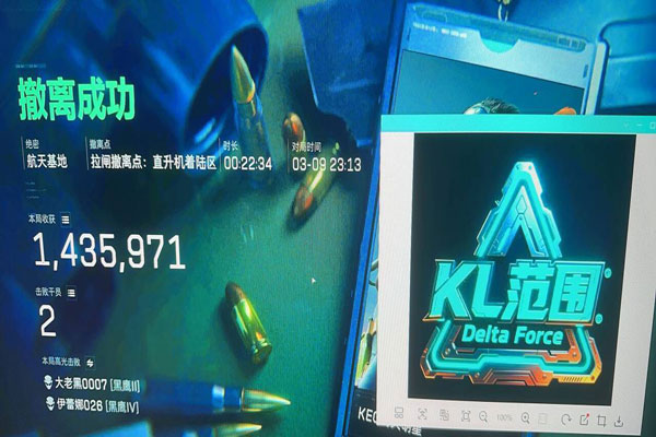 小熊猫三角洲辅助器软件效果
