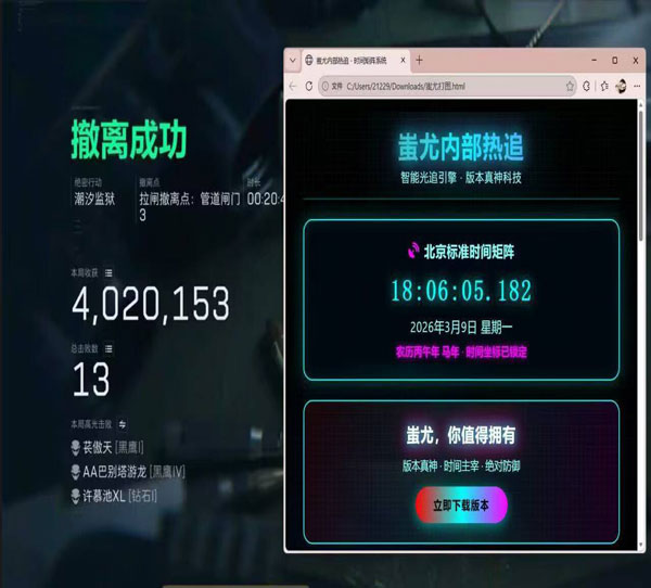 小熊猫三角洲辅助器透视自瞄效果